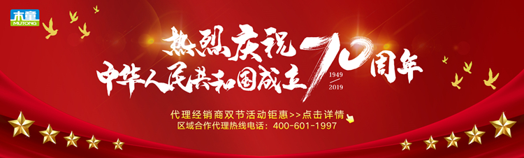 慶中秋迎國慶:木童除甲醛雙節讓利優惠活動開始啦! 未標題-2(1)_副本.jpg